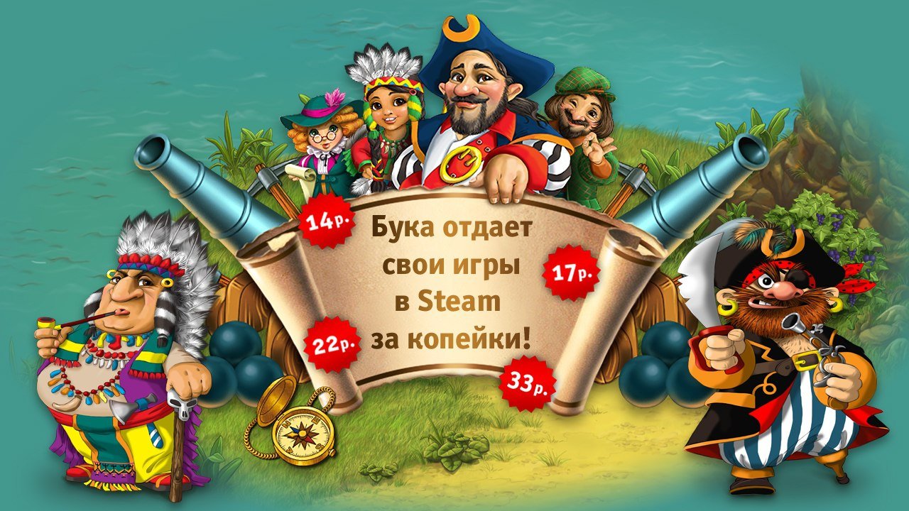 Новогодняя распродажа в Steam от БУКИ!. - Изображение 1 Новогодняя распродажа в Steam от БУКИ!. - Изображение 1