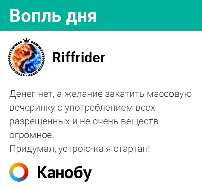 Вопль дня!. - Изображение 1 Вопль дня!. - Изображение 1