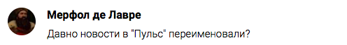 Что такое «Пульс»?. - Изображение 1 Что такое «Пульс»?. - Изображение 1