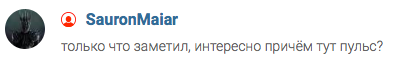 Что такое «Пульс»?. - Изображение 3 Что такое «Пульс»?. - Изображение 3