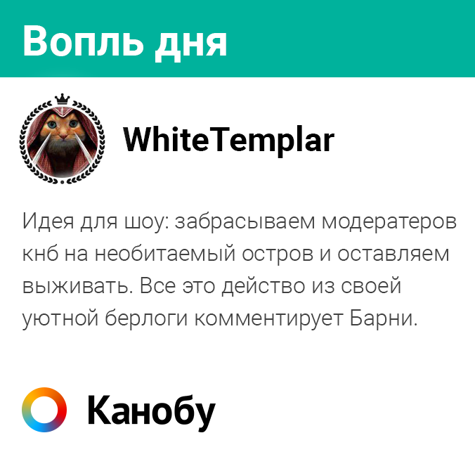 Вопль дня!. - Изображение 1 Вопль дня!. - Изображение 1