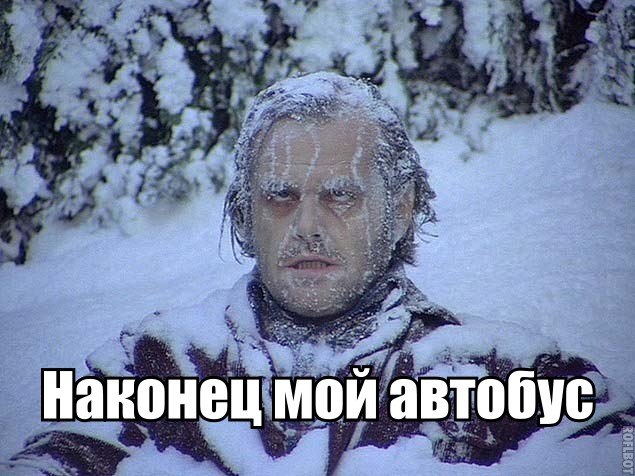 Ода морозам. . - Изображение 3 Ода морозам. . - Изображение 3