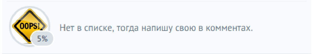 Итоги опроса а боярин ли ты "боярин" ?. - Изображение 11 Итоги опроса а боярин ли ты "боярин" ?. - Изображение 11