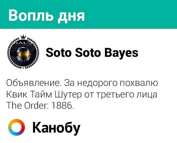 Вопль дня!. - Изображение 1 Вопль дня!. - Изображение 1