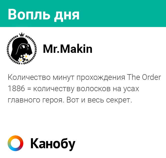 Вопль дня!. - Изображение 1 Вопль дня!. - Изображение 1