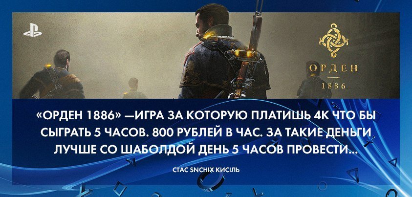 В твиттере набирает популярность пародийный аккаунт "PlayStation Россия". - Изображение 1 В твиттере набирает популярность пародийный аккаунт "PlayStation Россия". - Изображение 1