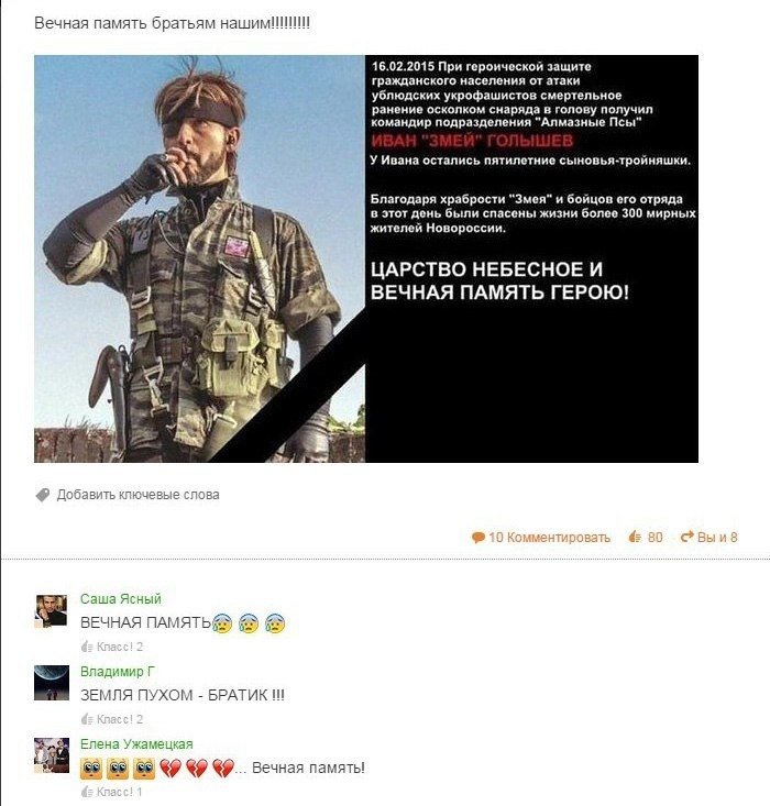 Одноклассники и интересный эксперимент.. - Изображение 22 Одноклассники и интересный эксперимент.. - Изображение 22