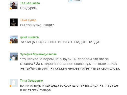 Одноклассники и интересный эксперимент.. - Изображение 4 Одноклассники и интересный эксперимент.. - Изображение 4