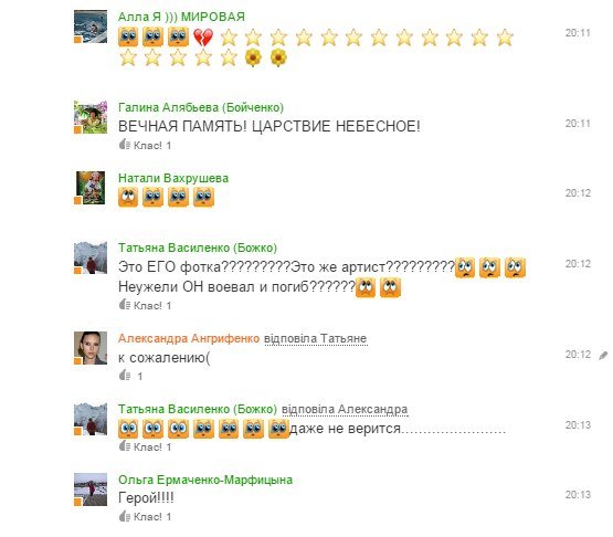 Одноклассники и интересный эксперимент.. - Изображение 8 Одноклассники и интересный эксперимент.. - Изображение 8