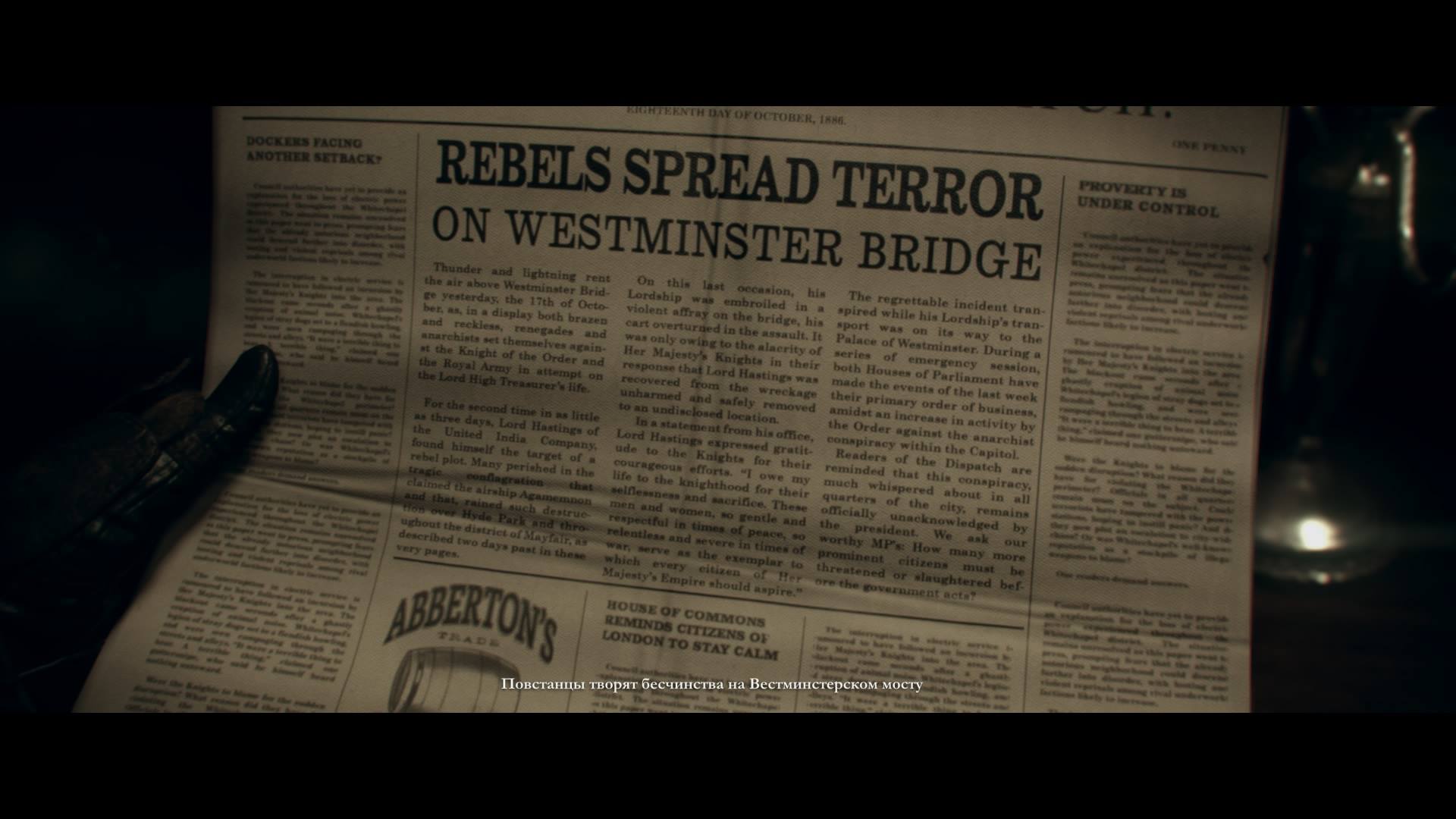 Субъективно о The Order 1886.... - Изображение 2 Субъективно о The Order 1886.... - Изображение 2