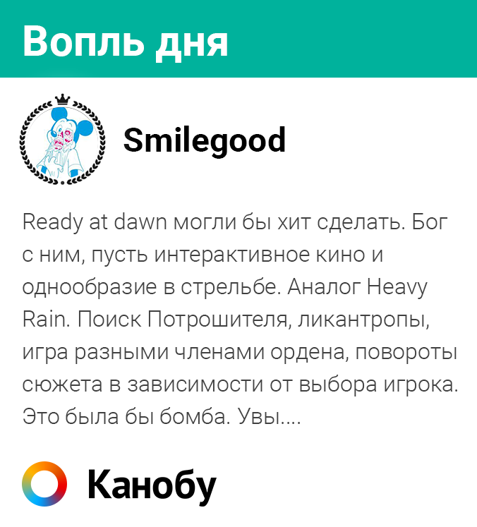 Вопль дня!. - Изображение 1 Вопль дня!. - Изображение 1