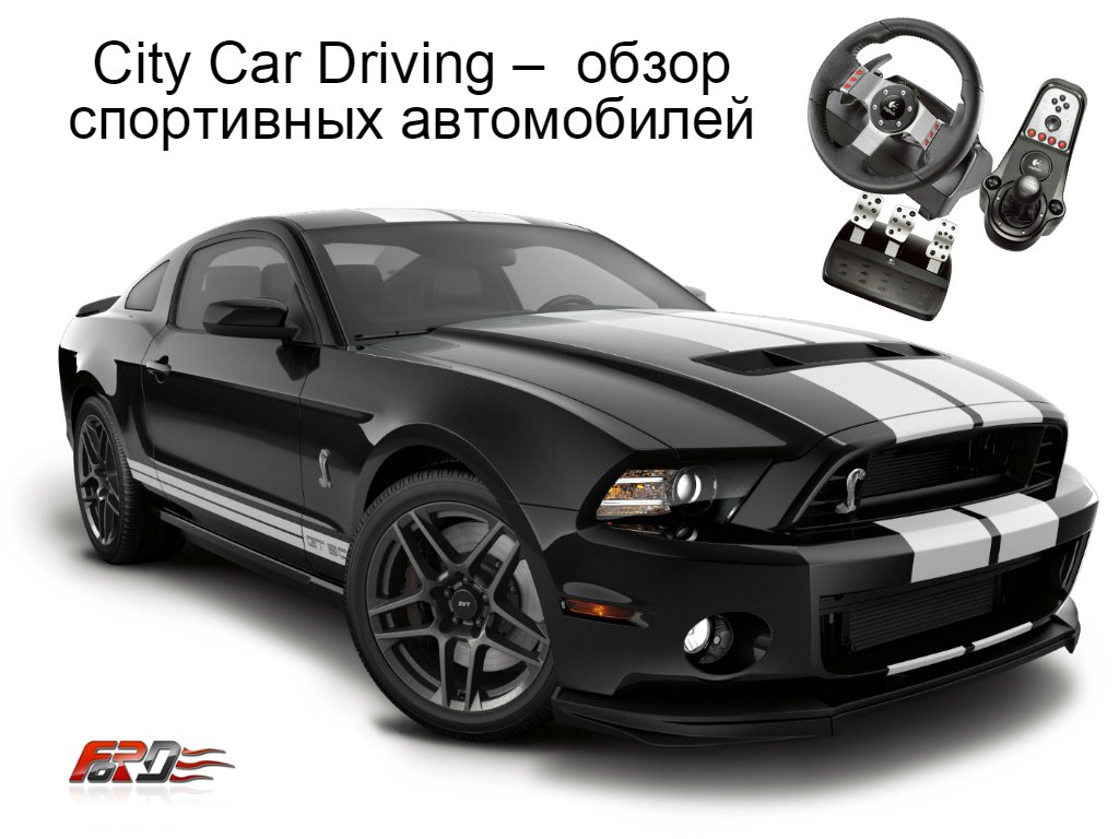 Обзор спортивных автомобилей Ford Mustang Shalby GT500, Mitsubishi Evolution X, Mercedes CLK 55 AMG . - Изображение 1 Обзор спортивных автомобилей Ford Mustang Shalby GT500, Mitsubishi Evolution X, Mercedes CLK 55 AMG . - Изображение 1