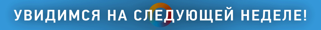 Итоги недели 02.03. - Изображение 20 Итоги недели 02.03. - Изображение 20
