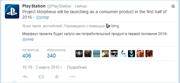 Sony : продано 20.2кк PS4 ! Проект Морфиус, VR шлем для PS4, выйдет в первой половине 2016 года ! . - Изображение 3 Sony : продано 20.2кк PS4 ! Проект Морфиус, VR шлем для PS4, выйдет в первой половине 2016 года ! . - Изображение 3