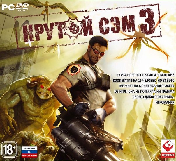 Немного о Serious Sam 3 BFE (#олдскулживи). - Изображение 1 Немного о Serious Sam 3 BFE (#олдскулживи). - Изображение 1