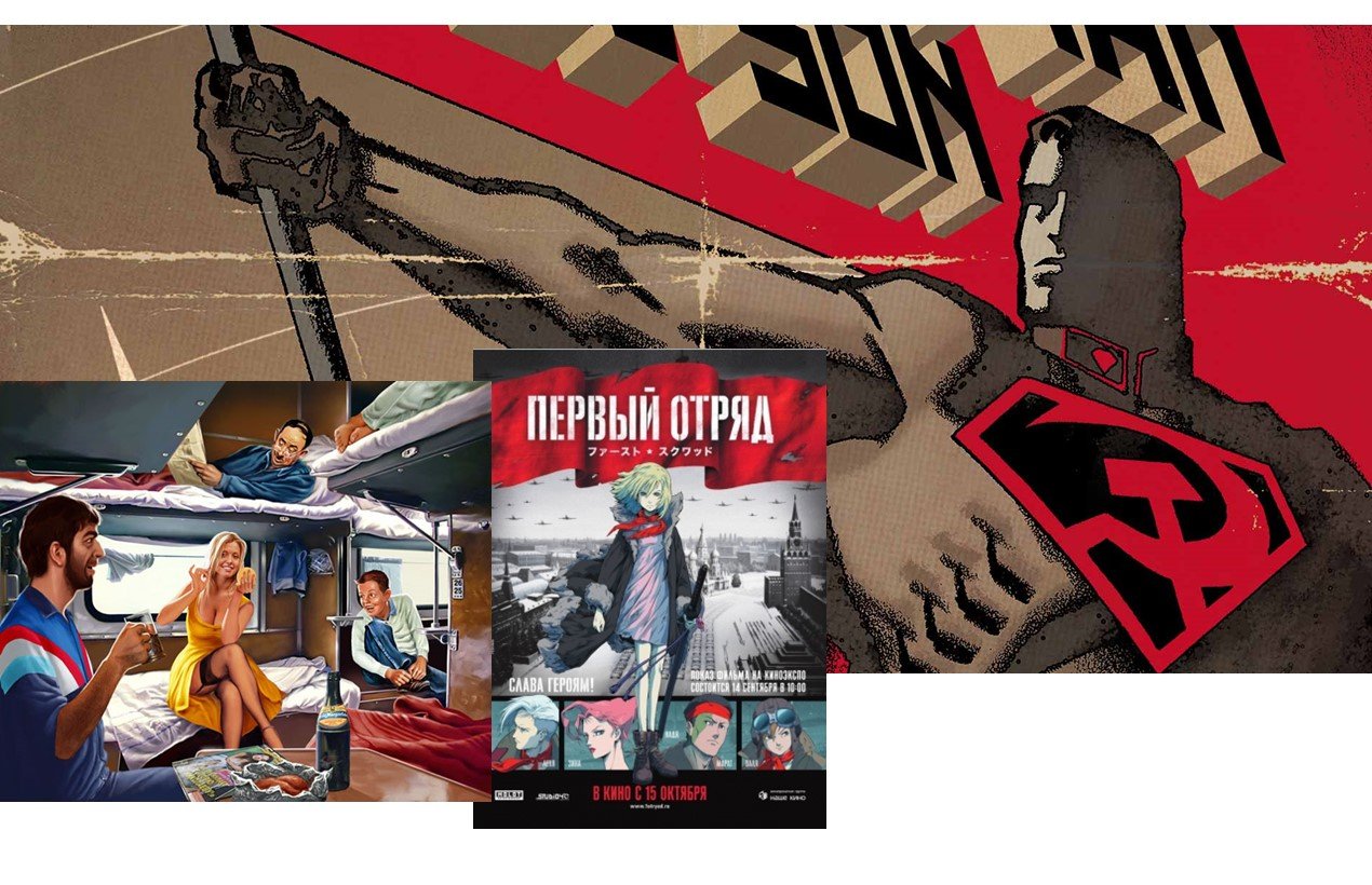 Red Rage и Советпанк, как явление. - Изображение 4 Red Rage и Советпанк, как явление. - Изображение 4