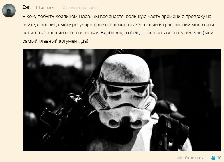 Результаты выборов кандидата от ИНП на должность хозяина паба. - Изображение 2 Результаты выборов кандидата от ИНП на должность хозяина паба. - Изображение 2