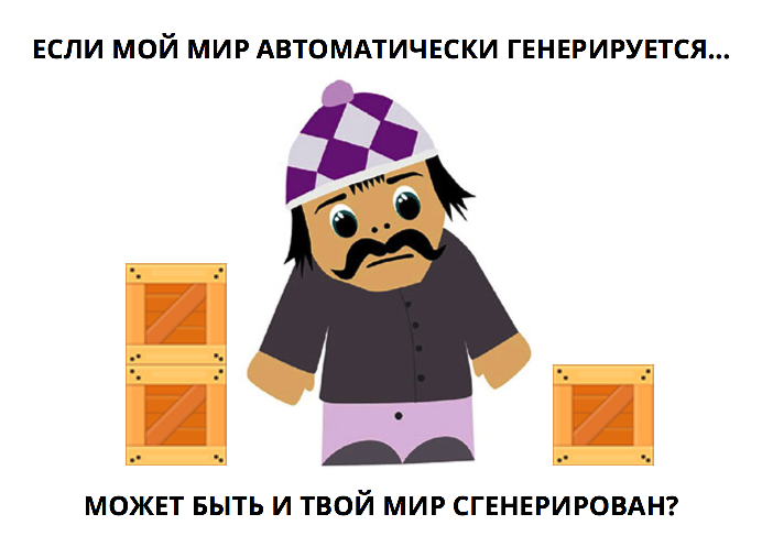 Алгоритмы интеллектуальной автогенерации уровней в iOS игре. - Изображение 1 Алгоритмы интеллектуальной автогенерации уровней в iOS игре. - Изображение 1
