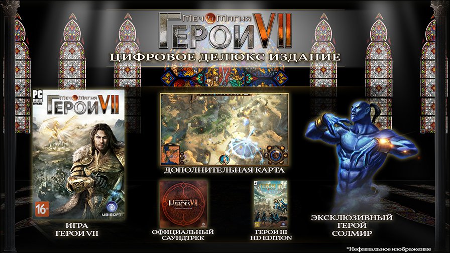 Might & Magic Heroes VII и доступ к закрытому бета-тесту. - Изображение 2 Might & Magic Heroes VII и доступ к закрытому бета-тесту. - Изображение 2