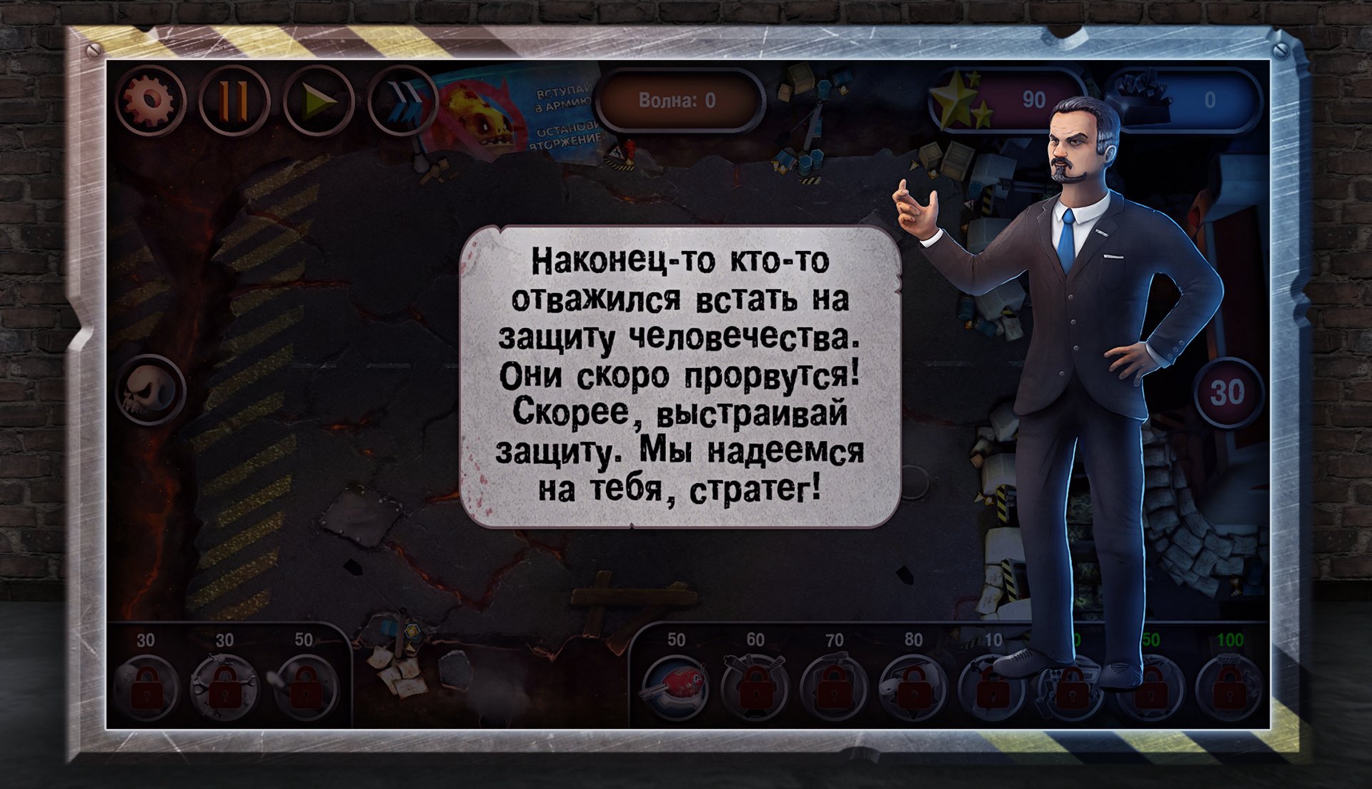 Endless TD - Savior of the Humanity. - Изображение 2 Endless TD - Savior of the Humanity. - Изображение 2
