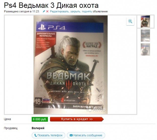 Ведьмак 3 из-под полы. - Изображение 1 Ведьмак 3 из-под полы. - Изображение 1