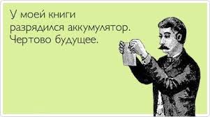 Бумажка или электронная какашка? :). - Изображение 7 Бумажка или электронная какашка? :). - Изображение 7