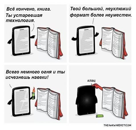 Бумажка или электронная какашка? :). - Изображение 2 Бумажка или электронная какашка? :). - Изображение 2