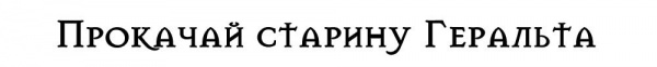 Тёмная сторона королей. - Изображение 18 Тёмная сторона королей. - Изображение 18