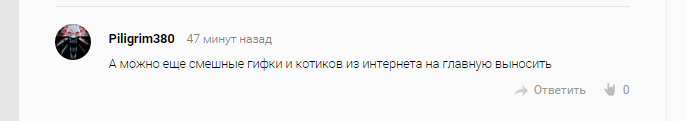 Пример рождения и написания материала. И реакции.. - Изображение 4 Пример рождения и написания материала. И реакции.. - Изображение 4