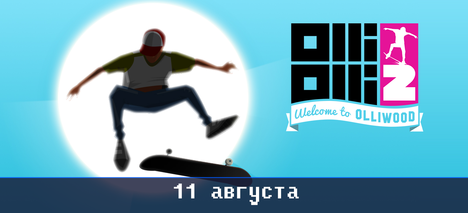 Игрокалендарь: расписание на август!. - Изображение 6 Игрокалендарь: расписание на август!. - Изображение 6