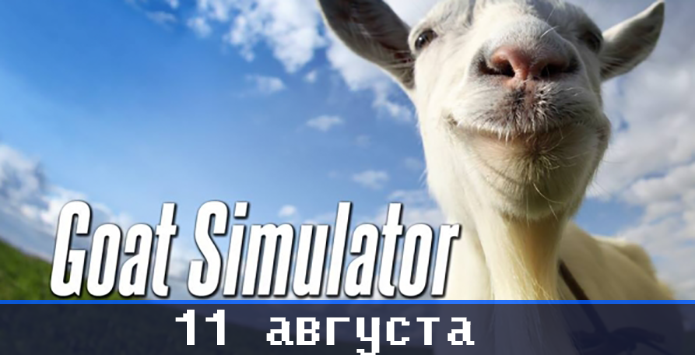 Игрокалендарь: расписание на август!. - Изображение 7 Игрокалендарь: расписание на август!. - Изображение 7