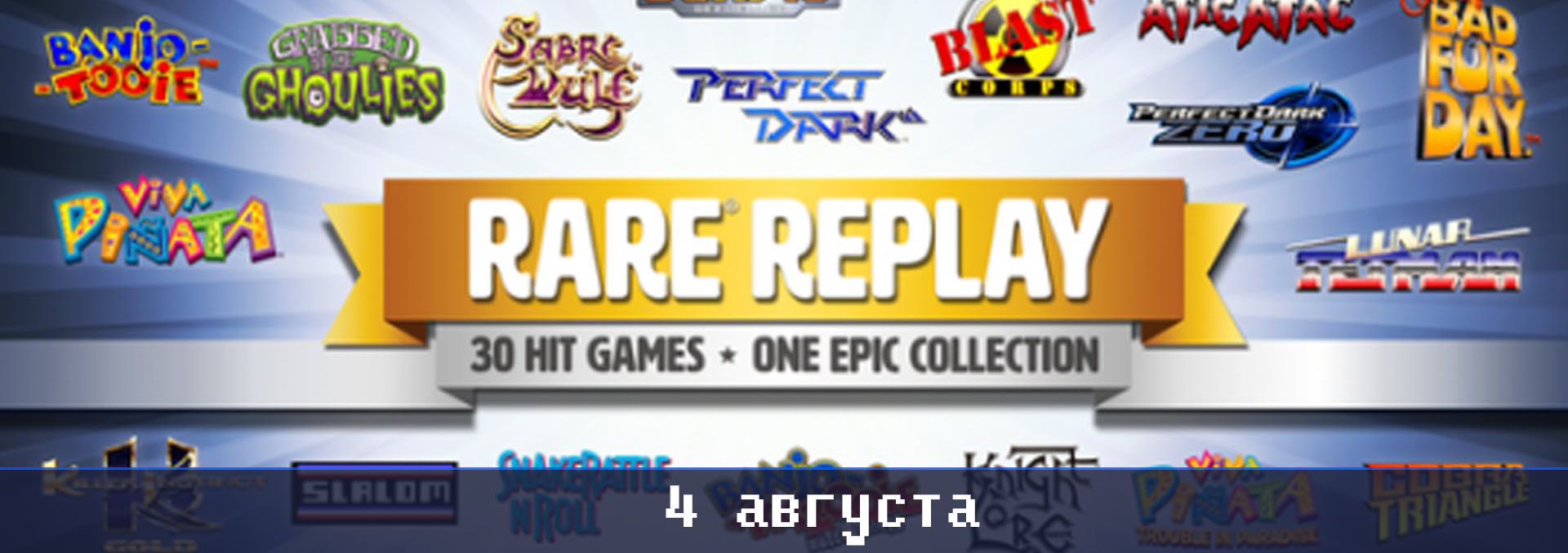 Игрокалендарь: расписание на август!. - Изображение 3 Игрокалендарь: расписание на август!. - Изображение 3