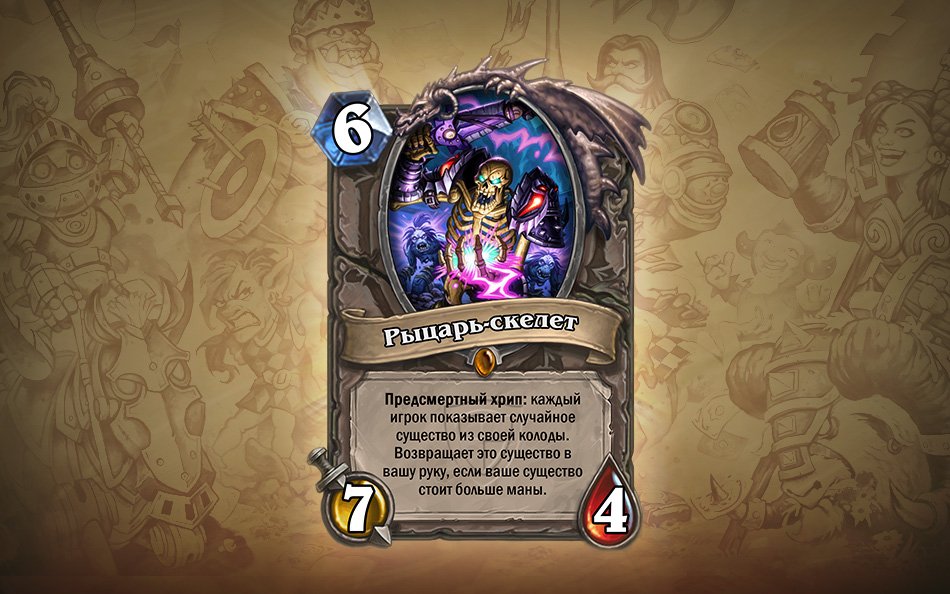 Hearthstone. В легенду с легендарками!. - Изображение 12 Hearthstone. В легенду с легендарками!. - Изображение 12