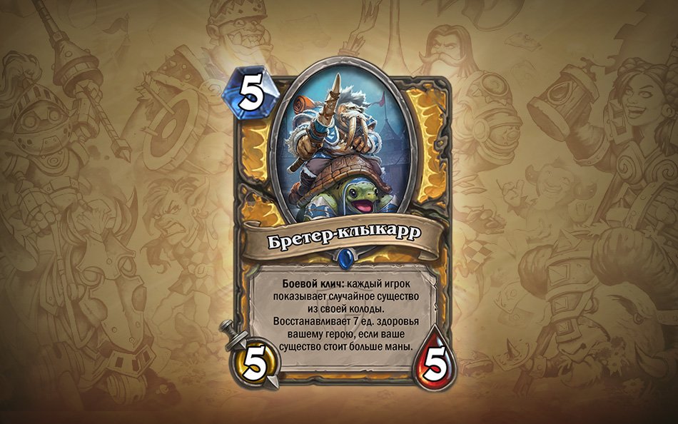 Hearthstone. В легенду с легендарками!. - Изображение 3 Hearthstone. В легенду с легендарками!. - Изображение 3
