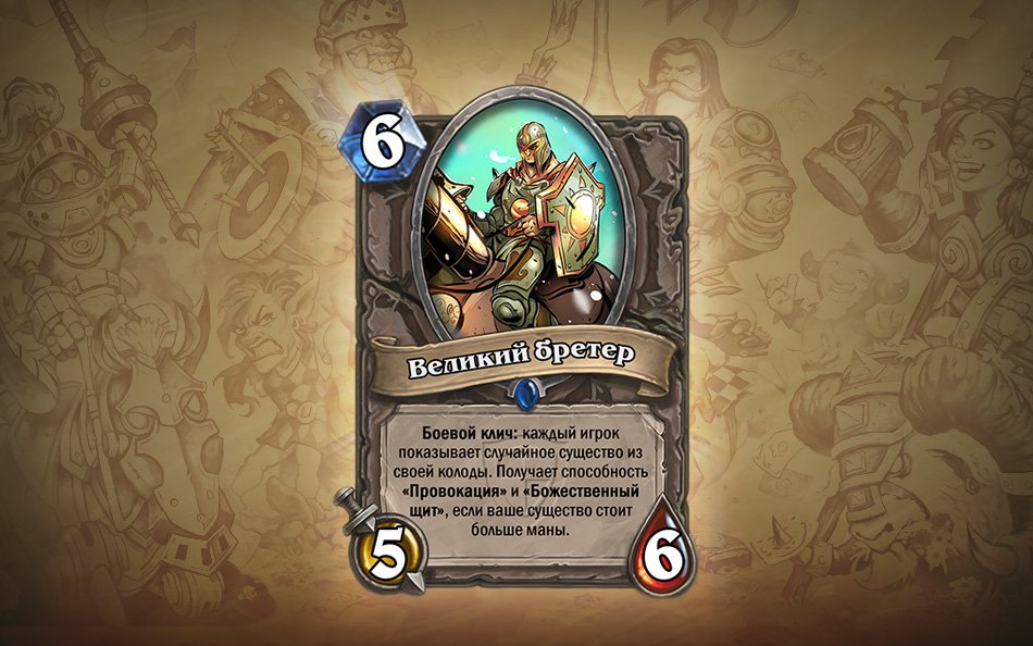 Hearthstone. В легенду с легендарками!. - Изображение 10 Hearthstone. В легенду с легендарками!. - Изображение 10