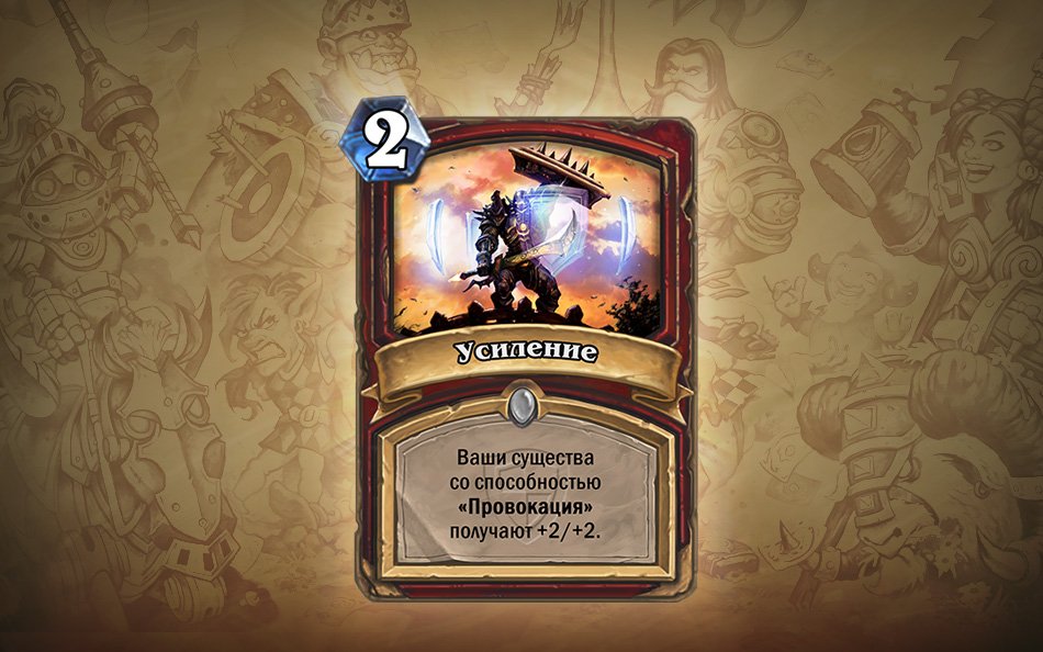 Hearthstone. В легенду с легендарками!. - Изображение 9 Hearthstone. В легенду с легендарками!. - Изображение 9