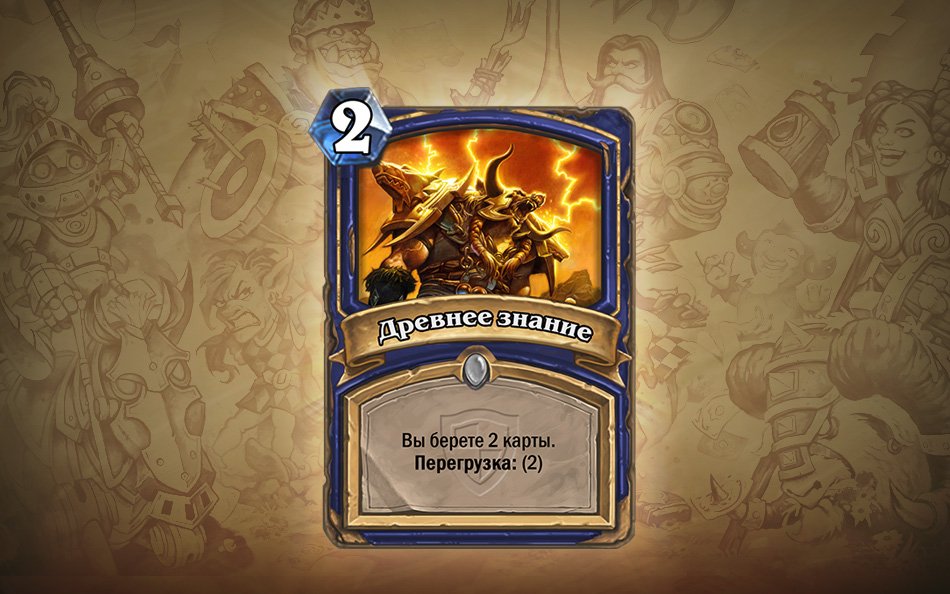 Hearthstone. В легенду с легендарками!. - Изображение 5 Hearthstone. В легенду с легендарками!. - Изображение 5