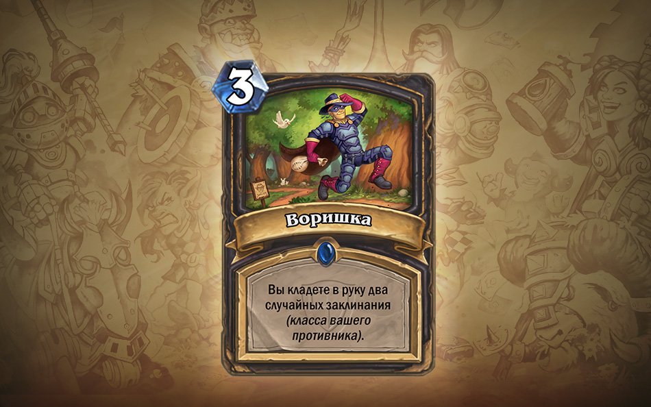 Hearthstone. В легенду с легендарками!. - Изображение 8 Hearthstone. В легенду с легендарками!. - Изображение 8