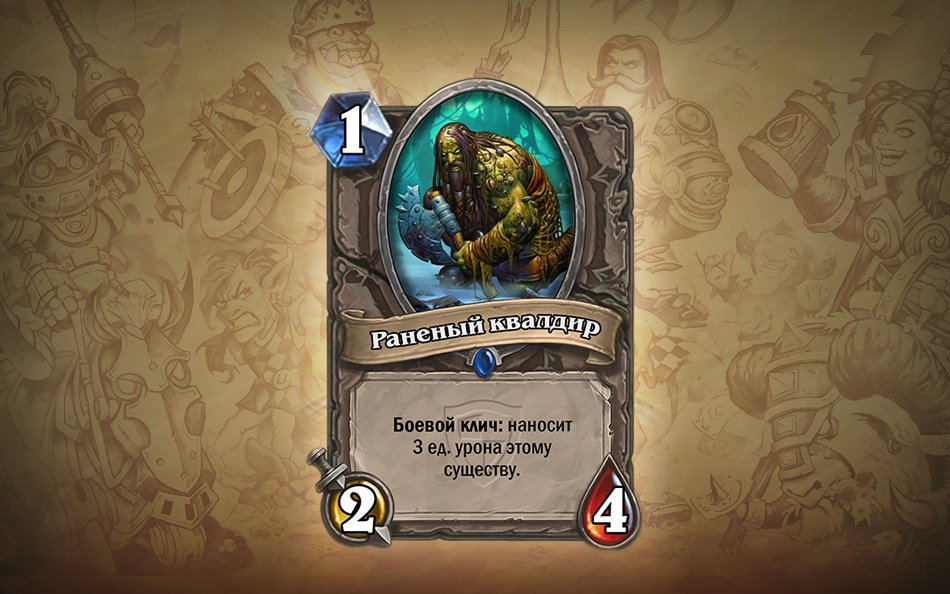 Hearthstone. В легенду с легендарками!. - Изображение 7 Hearthstone. В легенду с легендарками!. - Изображение 7