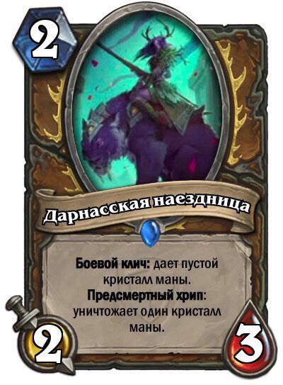 Hearthstone. В преддверии Gamescome . - Изображение 7 Hearthstone. В преддверии Gamescome . - Изображение 7
