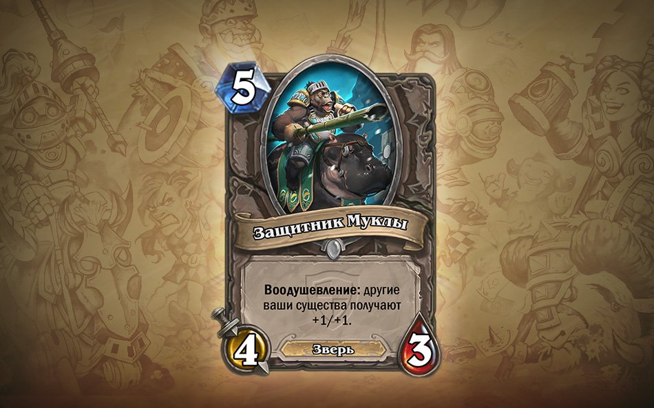 Hearthstone. В легенду с легендарками!. - Изображение 4 Hearthstone. В легенду с легендарками!. - Изображение 4