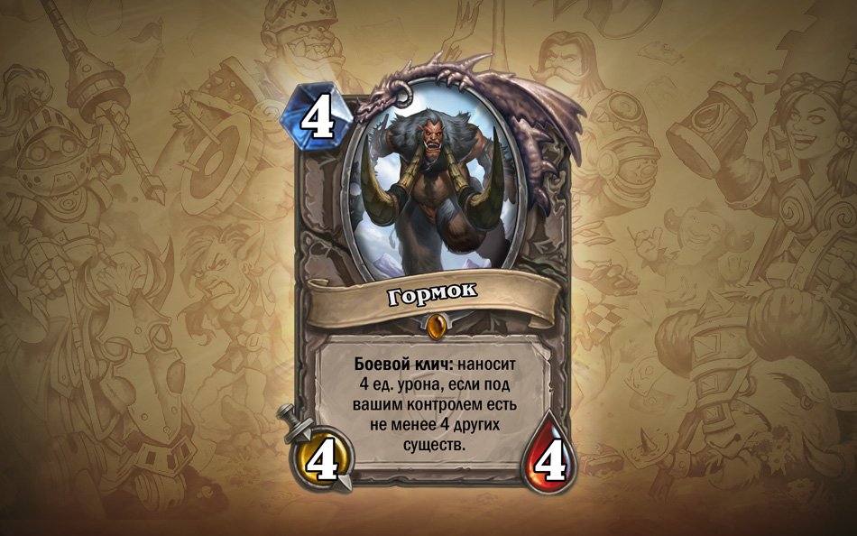 Hearthstone. В легенду с легендарками!. - Изображение 11 Hearthstone. В легенду с легендарками!. - Изображение 11