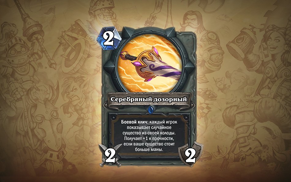 Hearthstone. В легенду с легендарками!. - Изображение 2 Hearthstone. В легенду с легендарками!. - Изображение 2