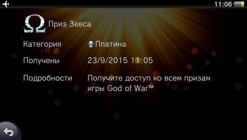А какая ваша первая Платина была?. - Изображение 2 А какая ваша первая Платина была?. - Изображение 2