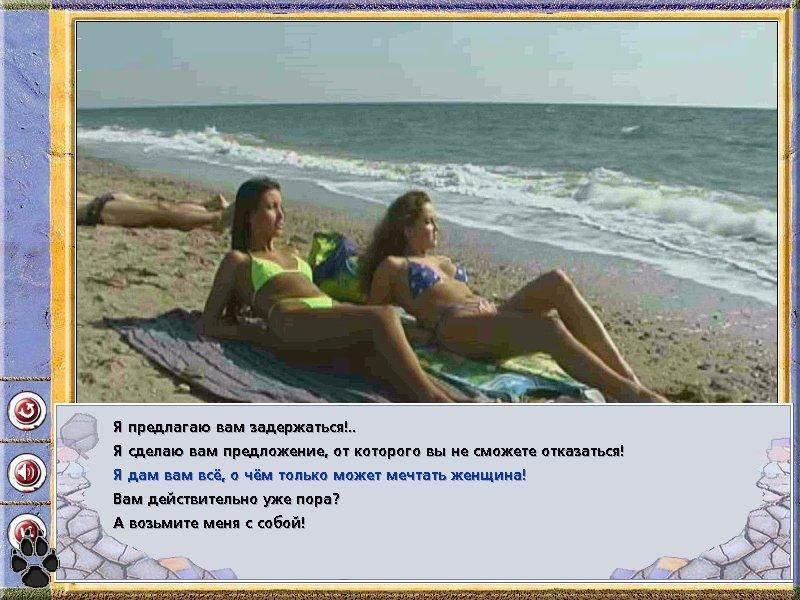 Эротика в играх. 18+. - Изображение 13 Эротика в играх. 18+. - Изображение 13