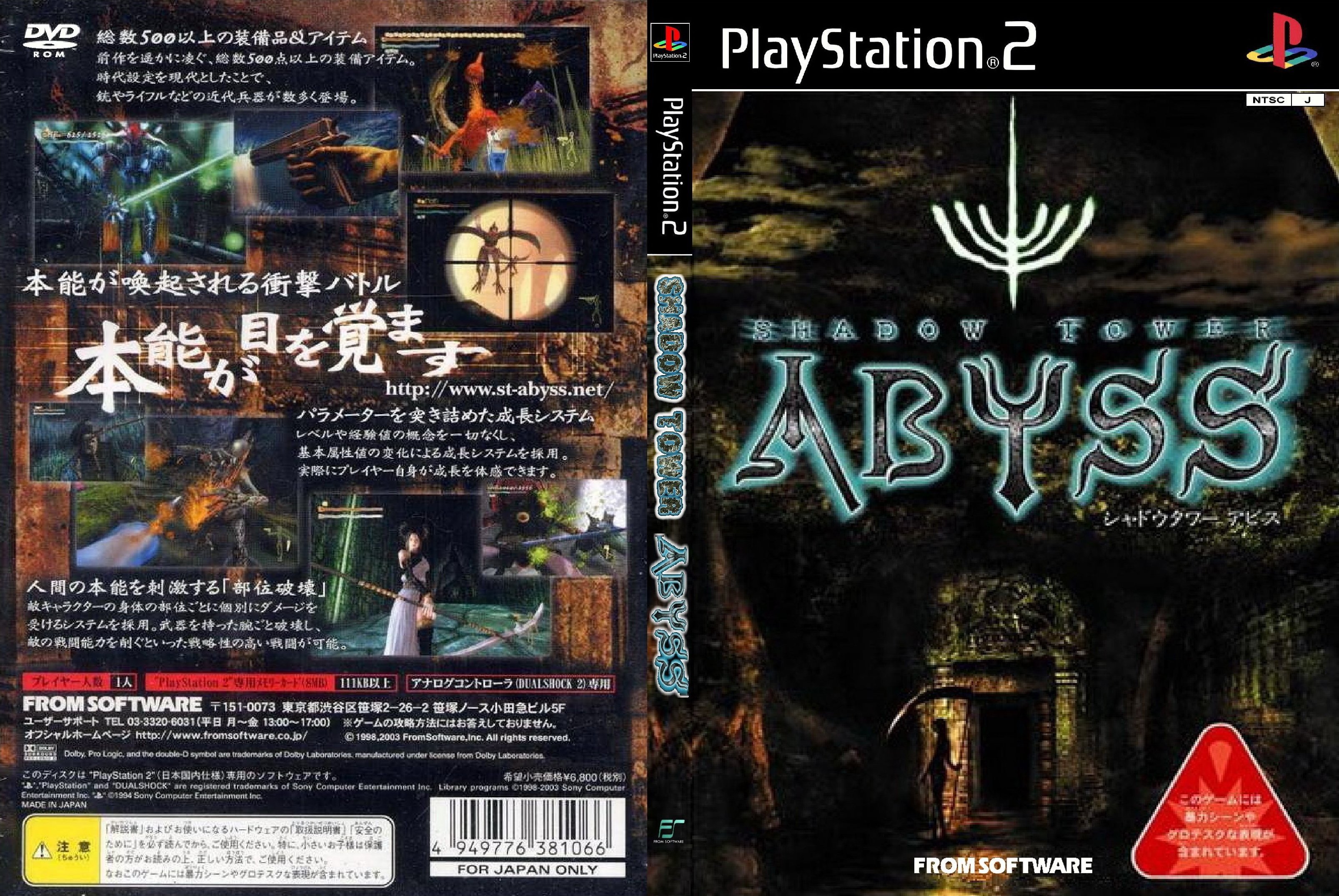 Детища FROM SOFTWARE#1. SHADOW TOWER THE ABYSS.. - Изображение 2 Детища FROM SOFTWARE#1. SHADOW TOWER THE ABYSS.. - Изображение 2