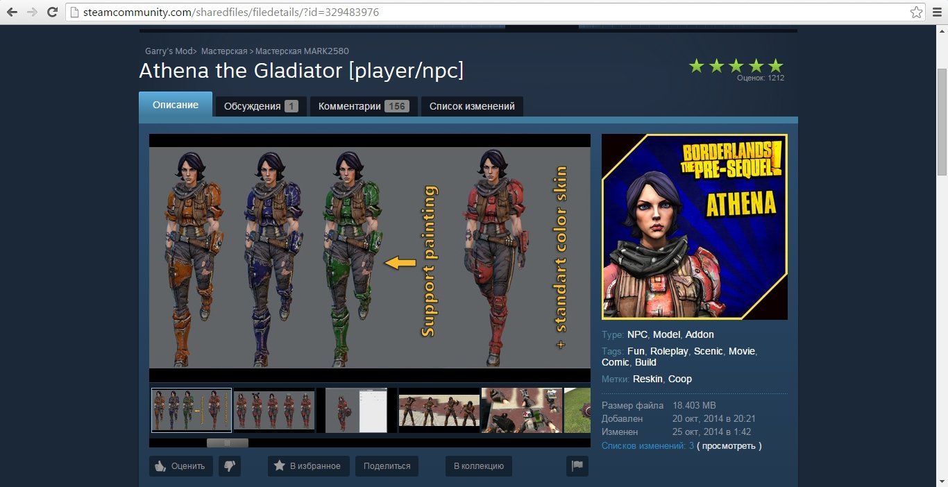Скачка файлов со Steam Workshop. - Изображение 2 Скачка файлов со Steam Workshop. - Изображение 2