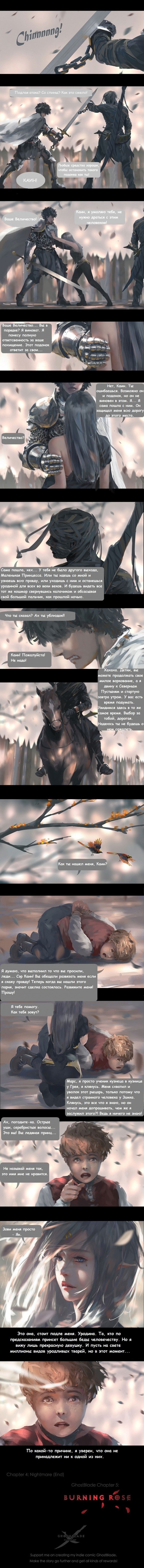 Призрачный клинок.(продолжение).. - Изображение 5 Призрачный клинок.(продолжение).. - Изображение 5