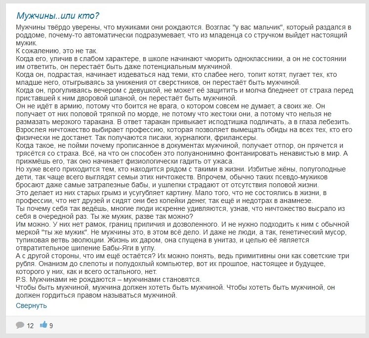 Война полов или как вырождалось взаимоуважение. - Изображение 2 Война полов или как вырождалось взаимоуважение. - Изображение 2