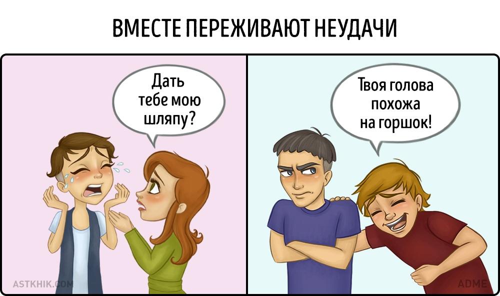 Приколы на картинках выбирать друзей